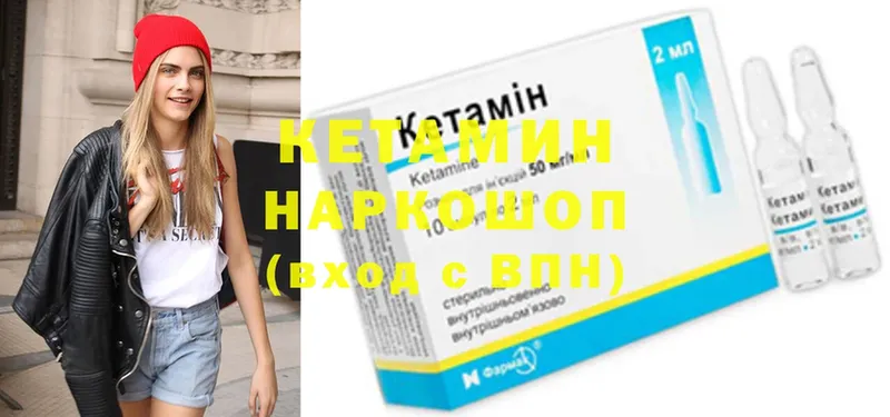 КЕТАМИН VHQ  Киров 