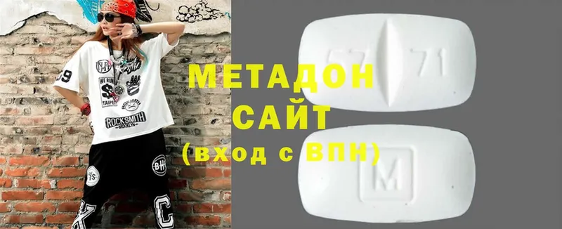 МЕТАДОН белоснежный  МЕГА маркетплейс  Киров 